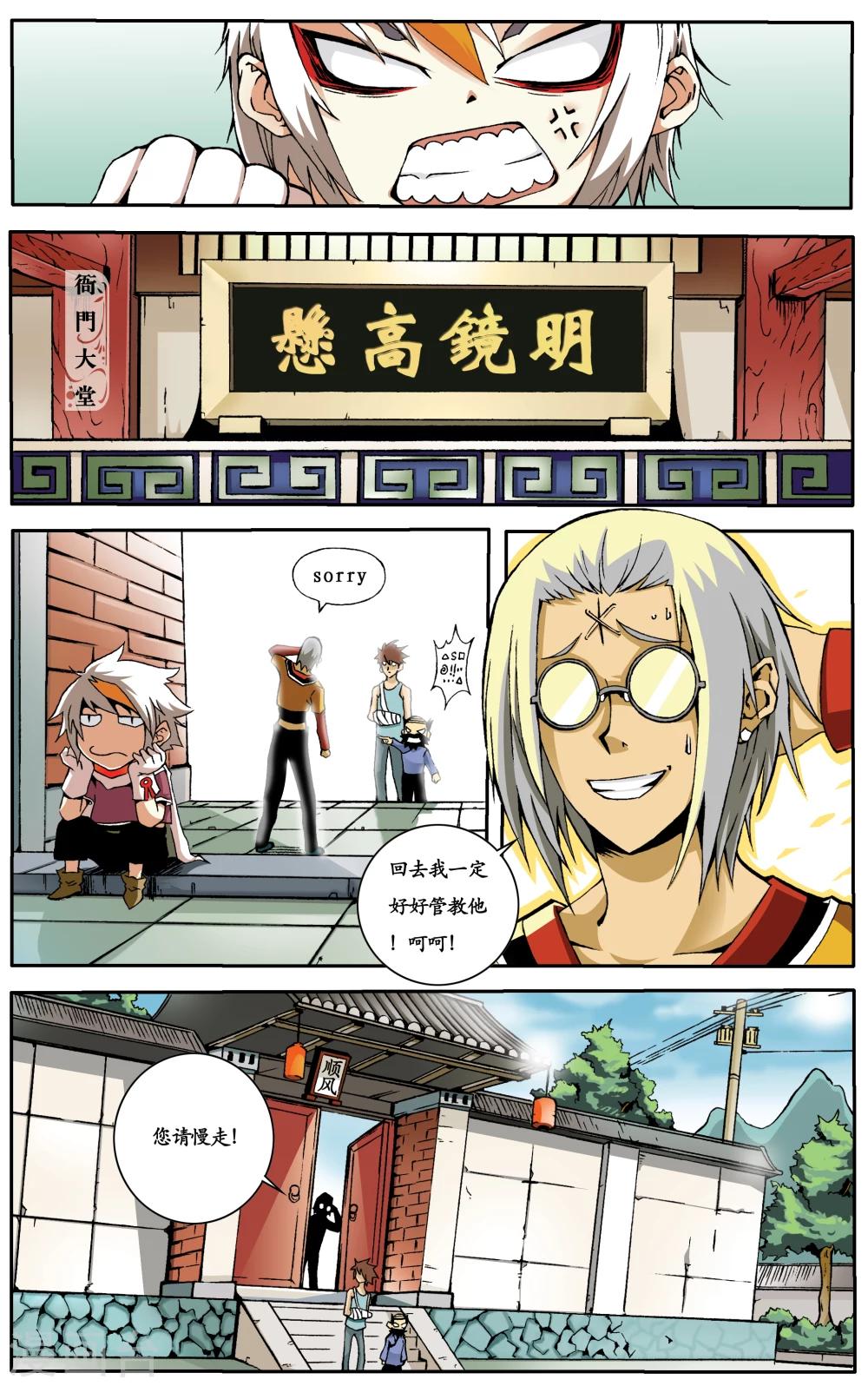 第1话4