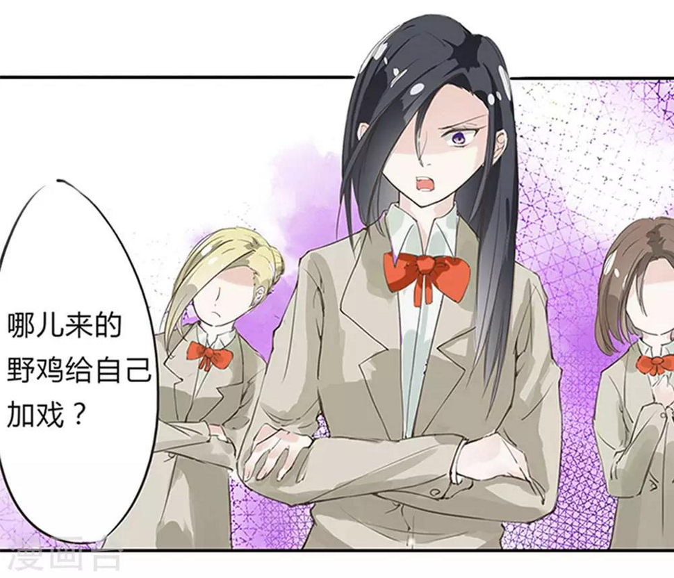 第3话 野鸡竟给自己加戏4