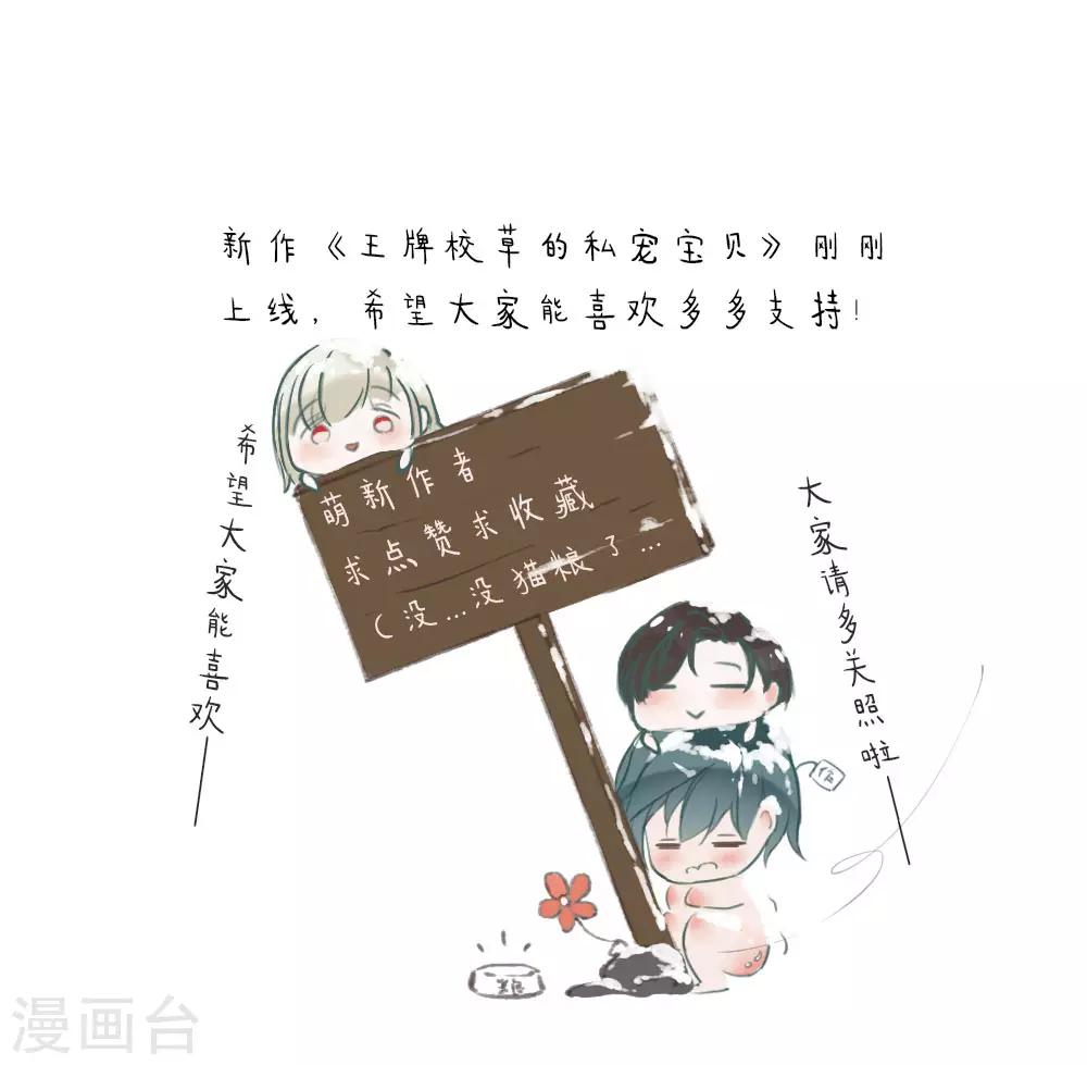 第4话 谁是男神的同桌14