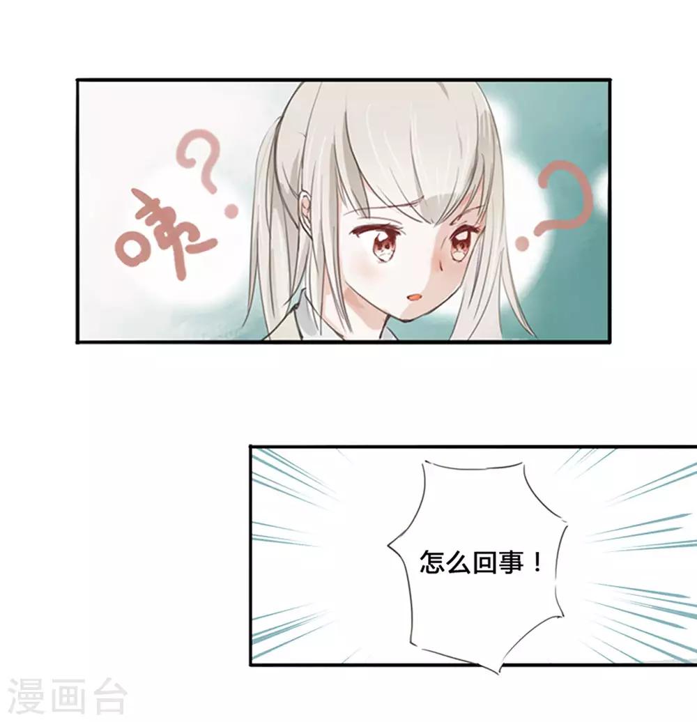 第5话 林夏夏打人了15