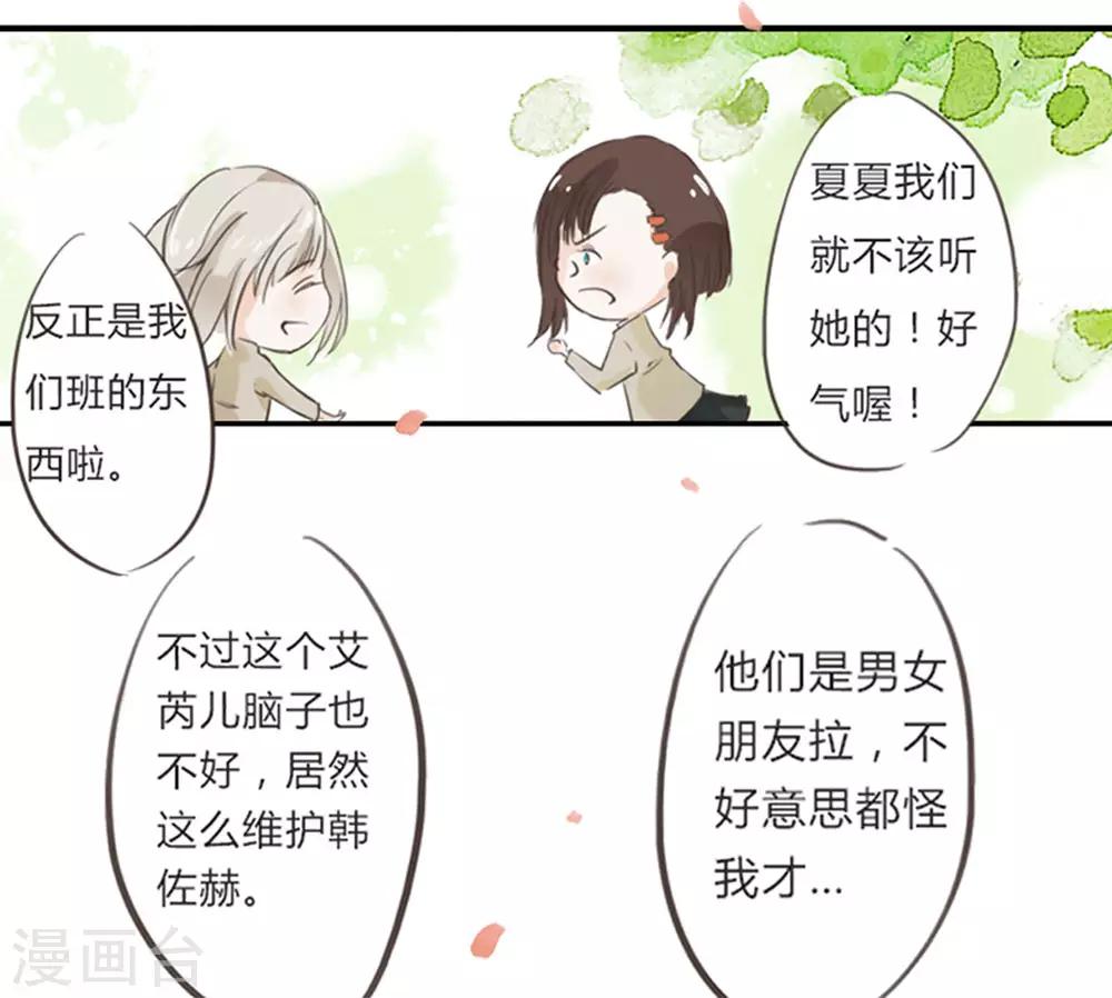 第3话 野鸡竟给自己加戏18