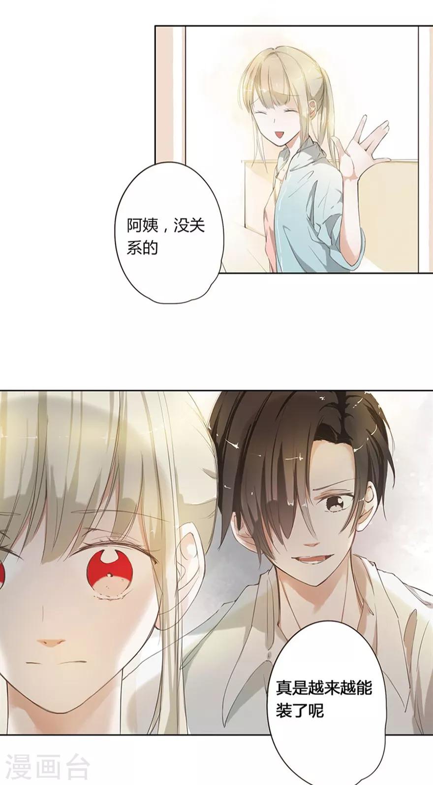 第7话 回家吃饭&amp;amp;洗澡9