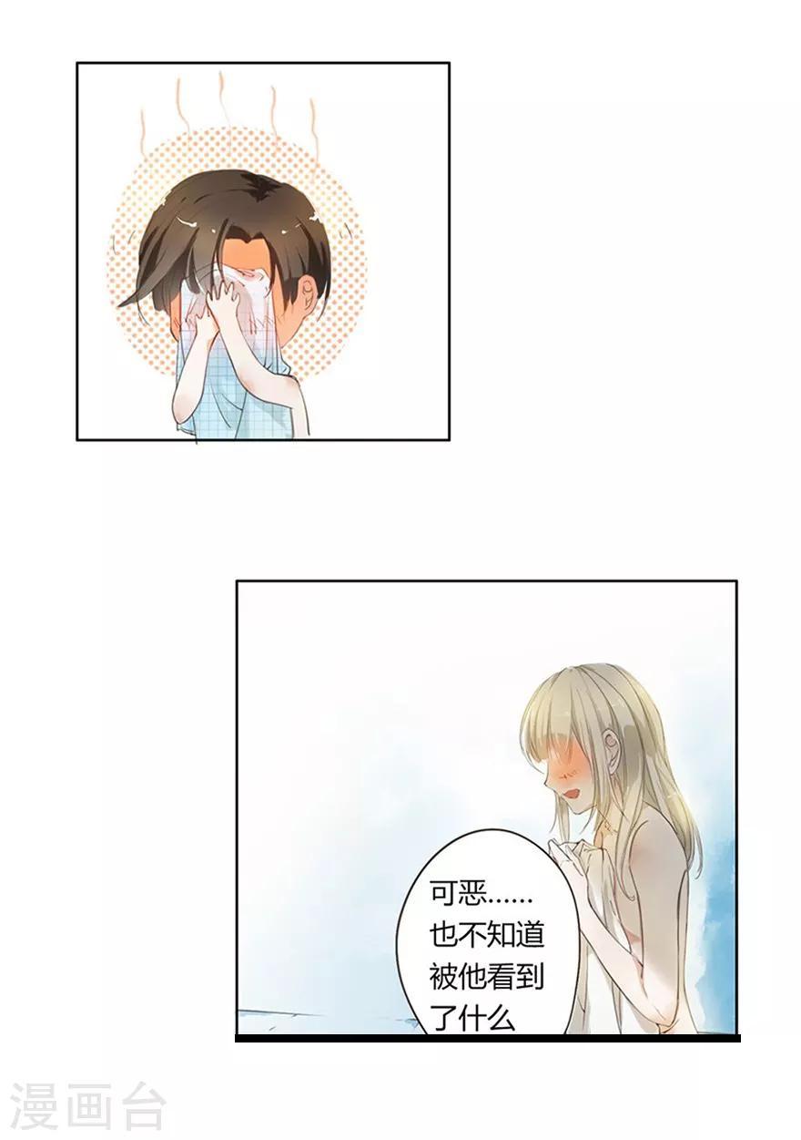 第7话 回家吃饭&amp;amp;洗澡16