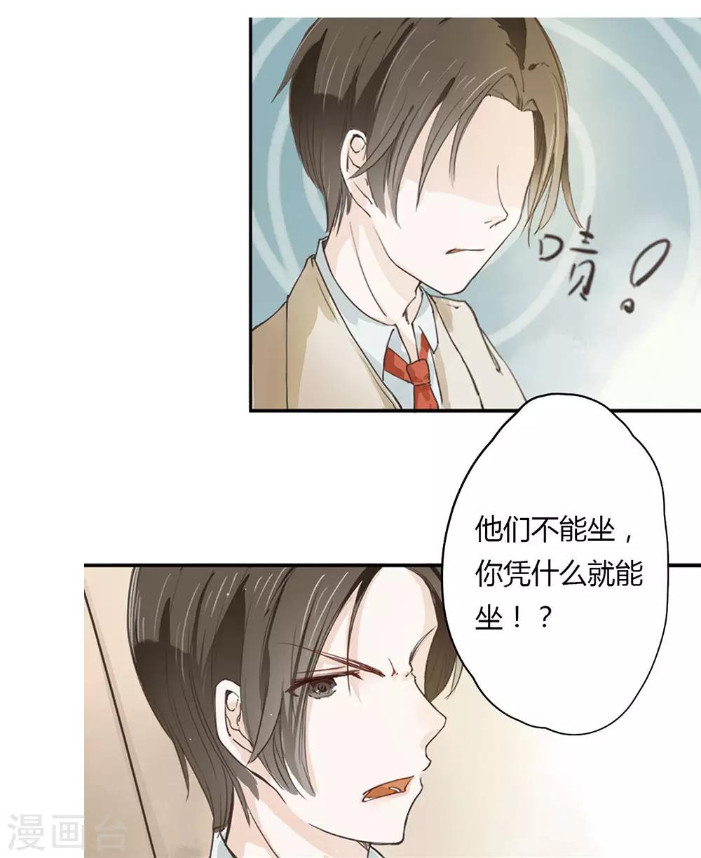 第5话 林夏夏打人了4