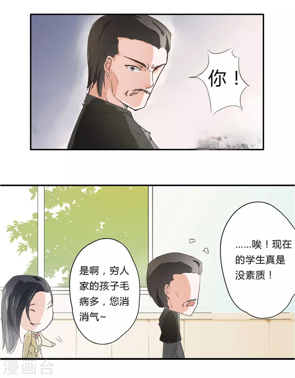 第5话 林夏夏打人了24