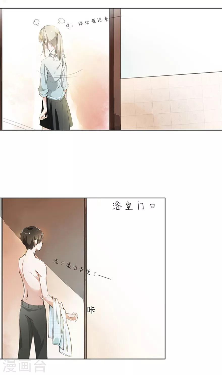 第7话 回家吃饭&amp;amp;洗澡11