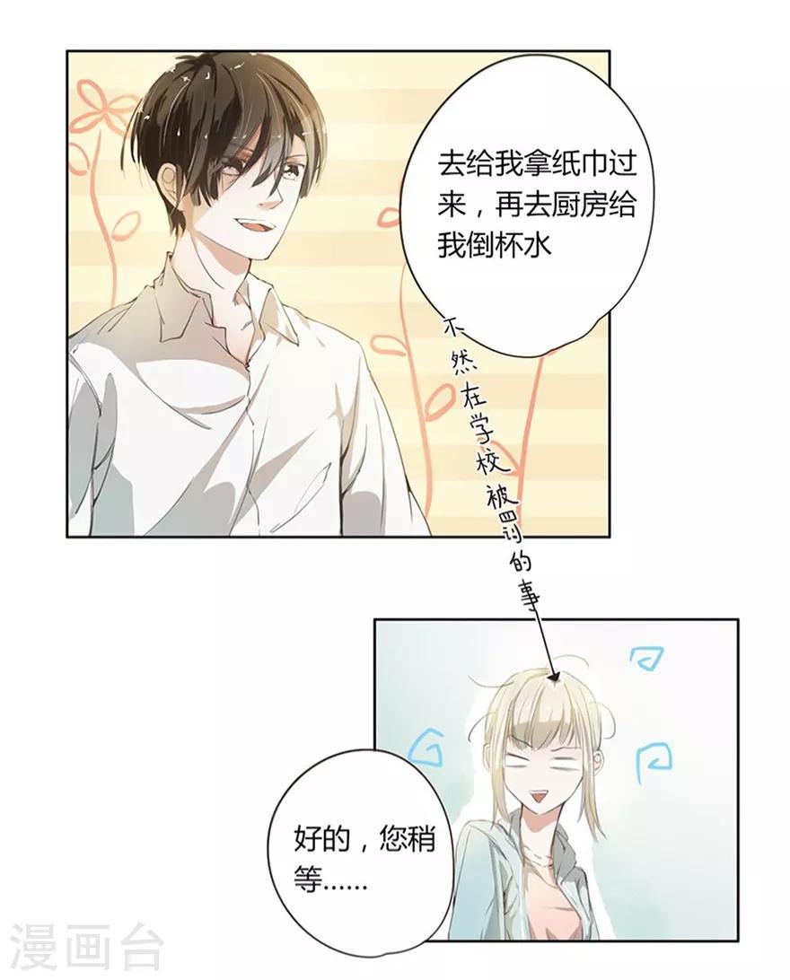 第7话 回家吃饭&amp;amp;洗澡7