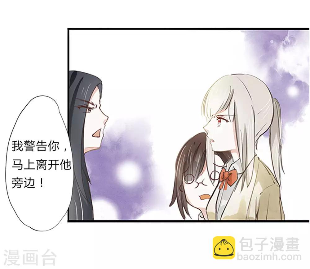 第5话 林夏夏打人了10