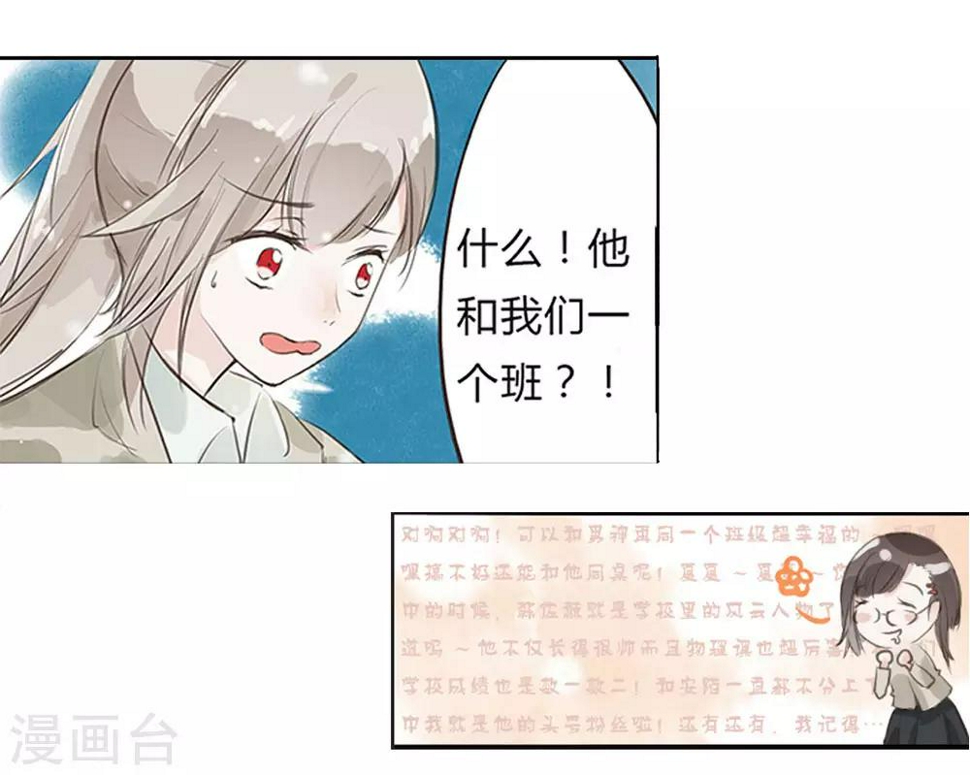 第2话 我不信你16