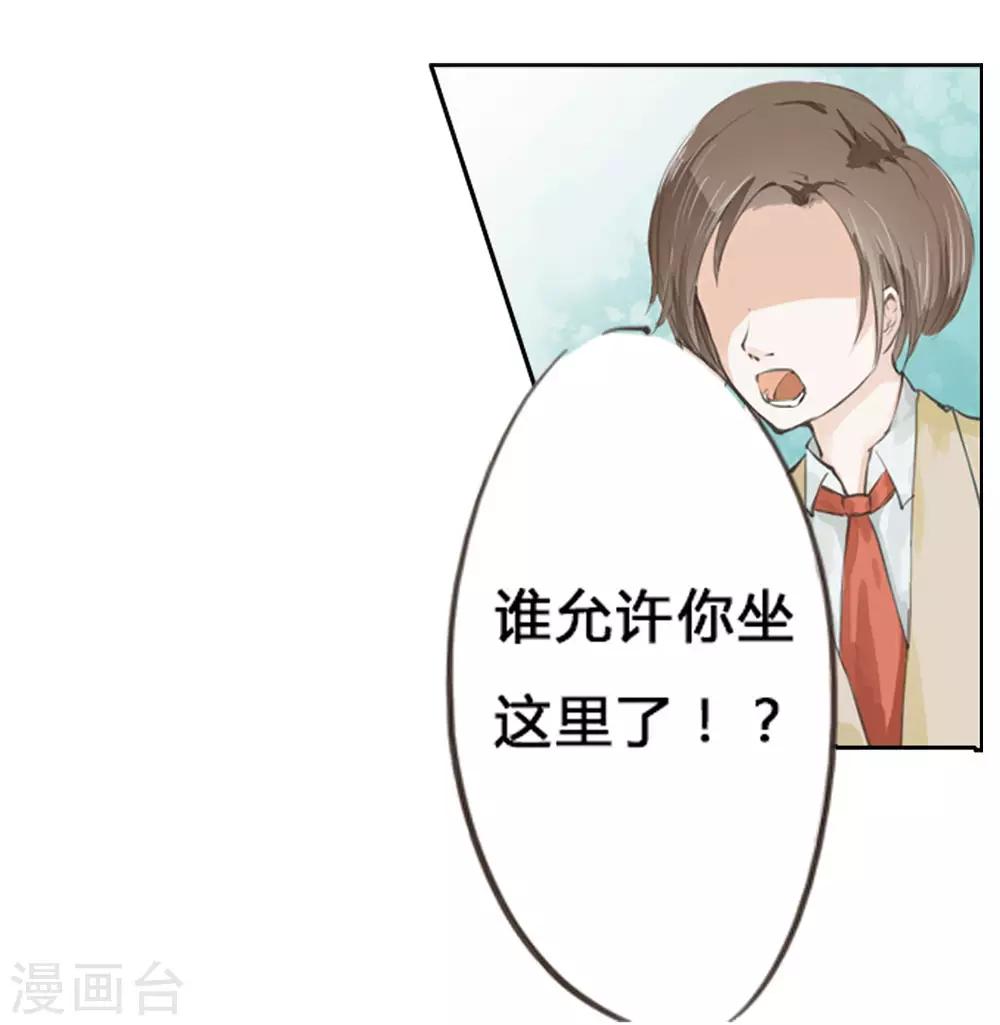 第4话 谁是男神的同桌13