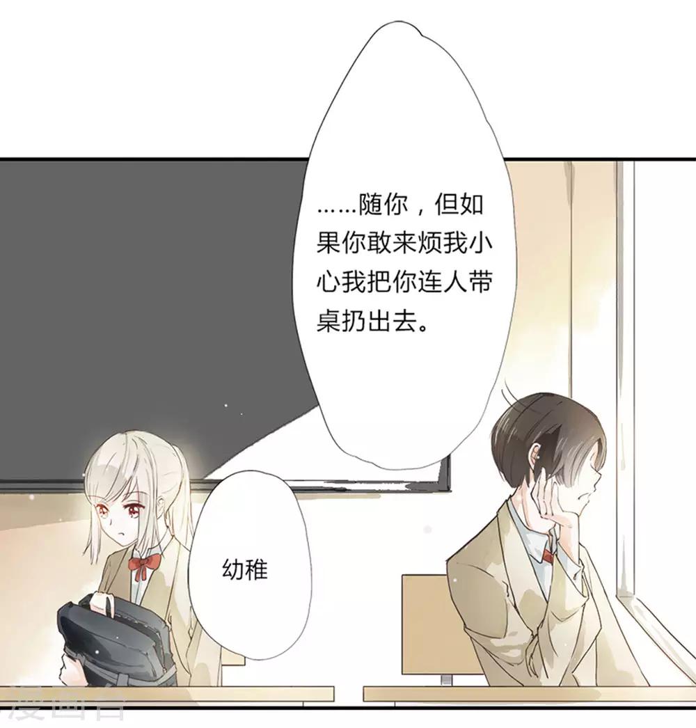 第5话 林夏夏打人了7