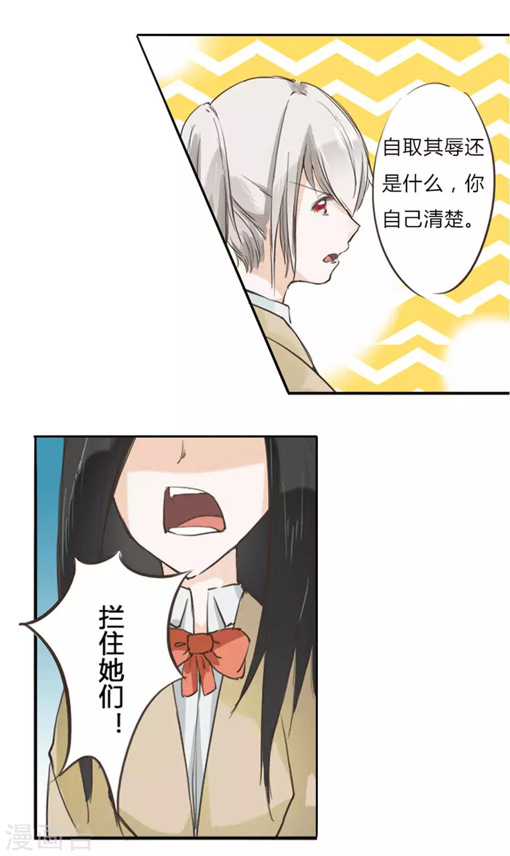 第3话 野鸡竟给自己加戏10