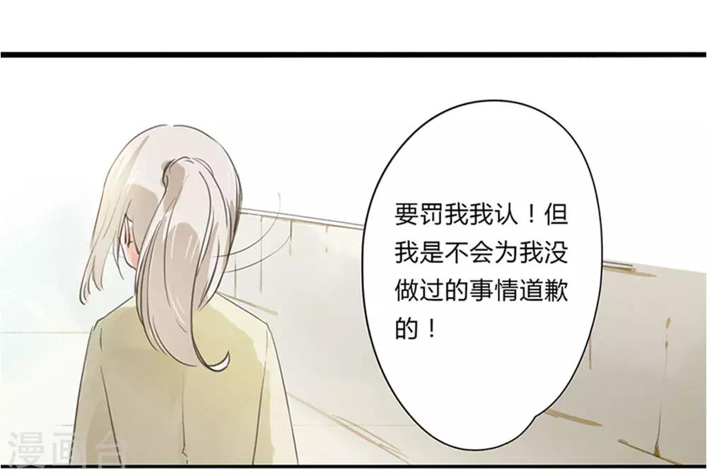 第5话 林夏夏打人了23