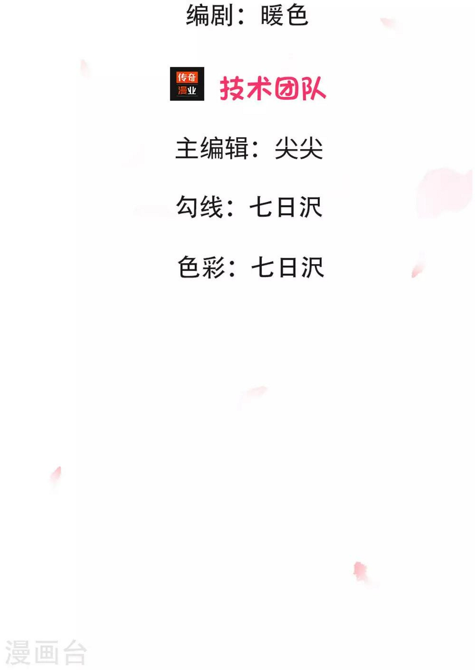 第3话 野鸡竟给自己加戏2