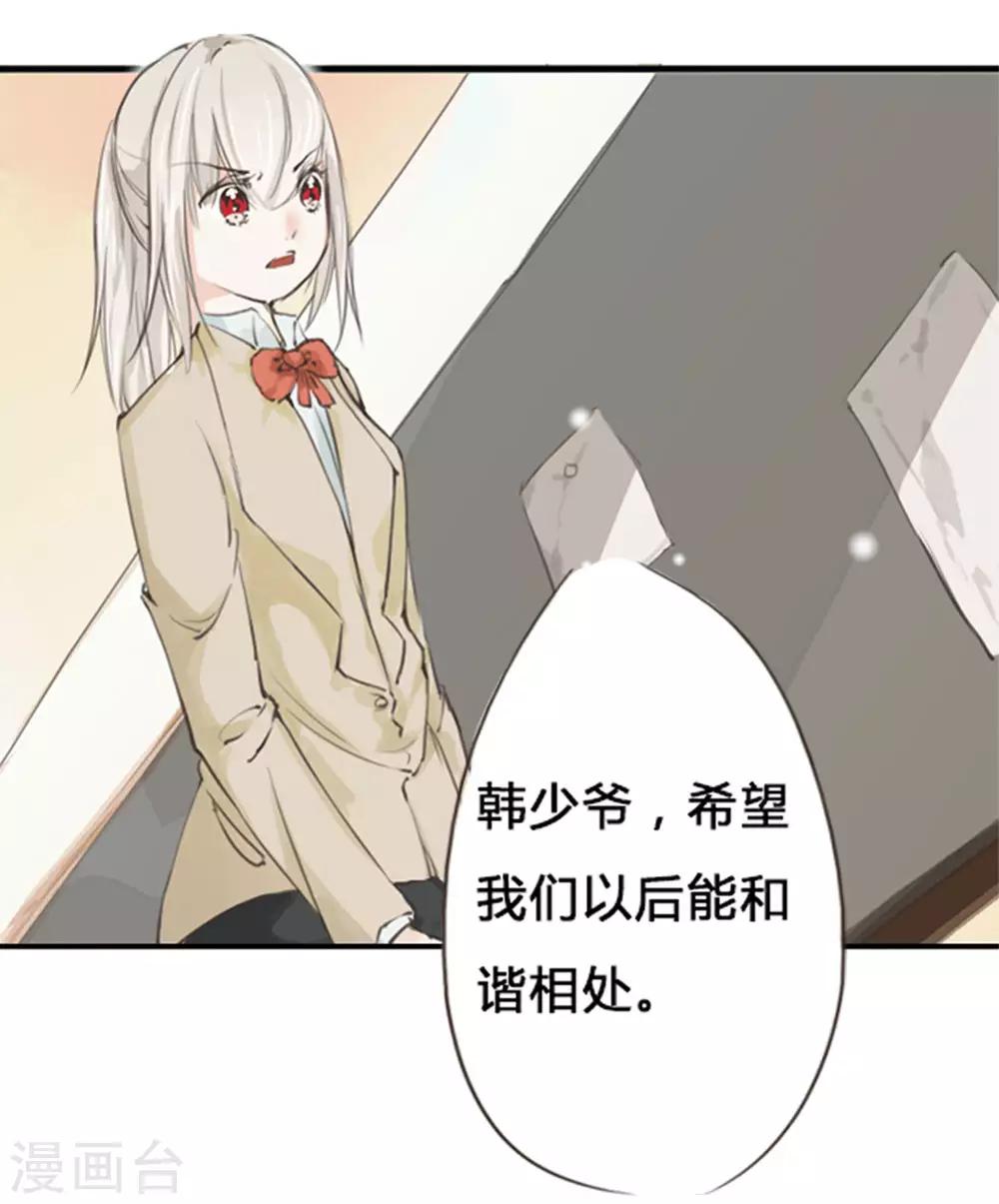 第4话 谁是男神的同桌11