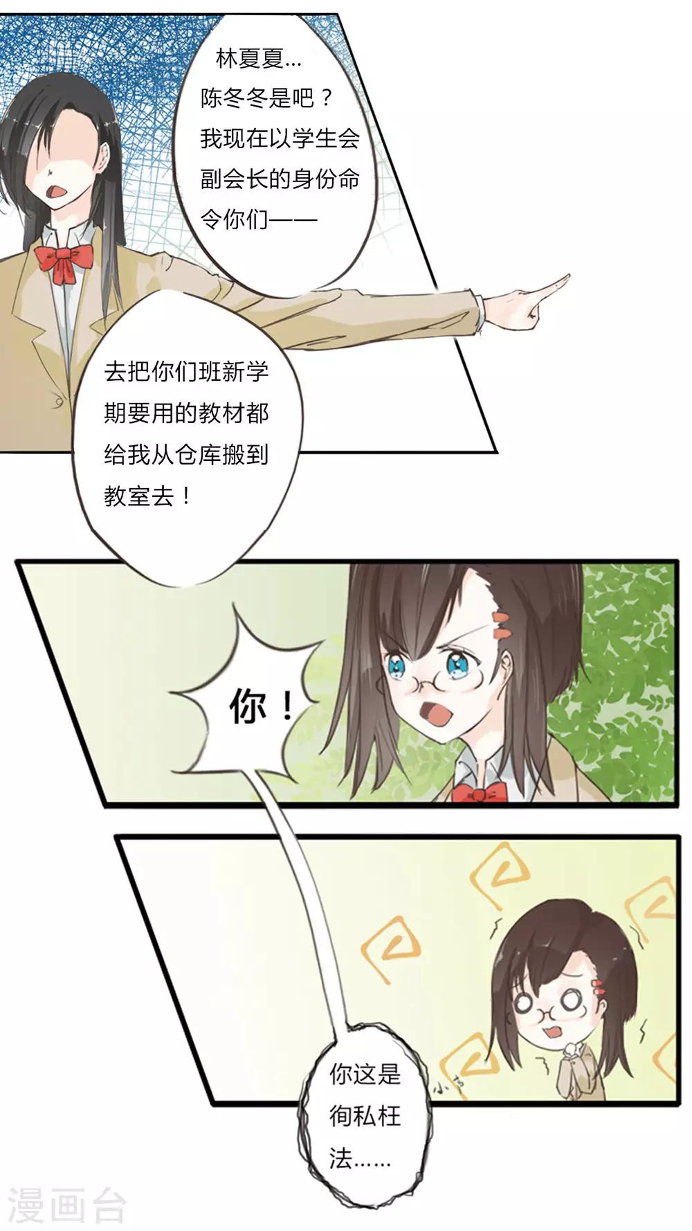 第3话 野鸡竟给自己加戏14