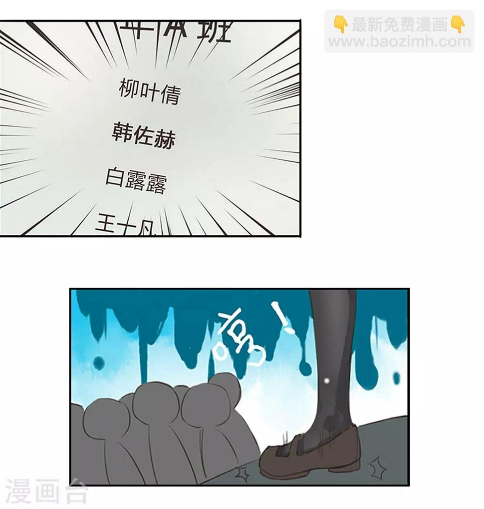 第3话 野鸡竟给自己加戏3