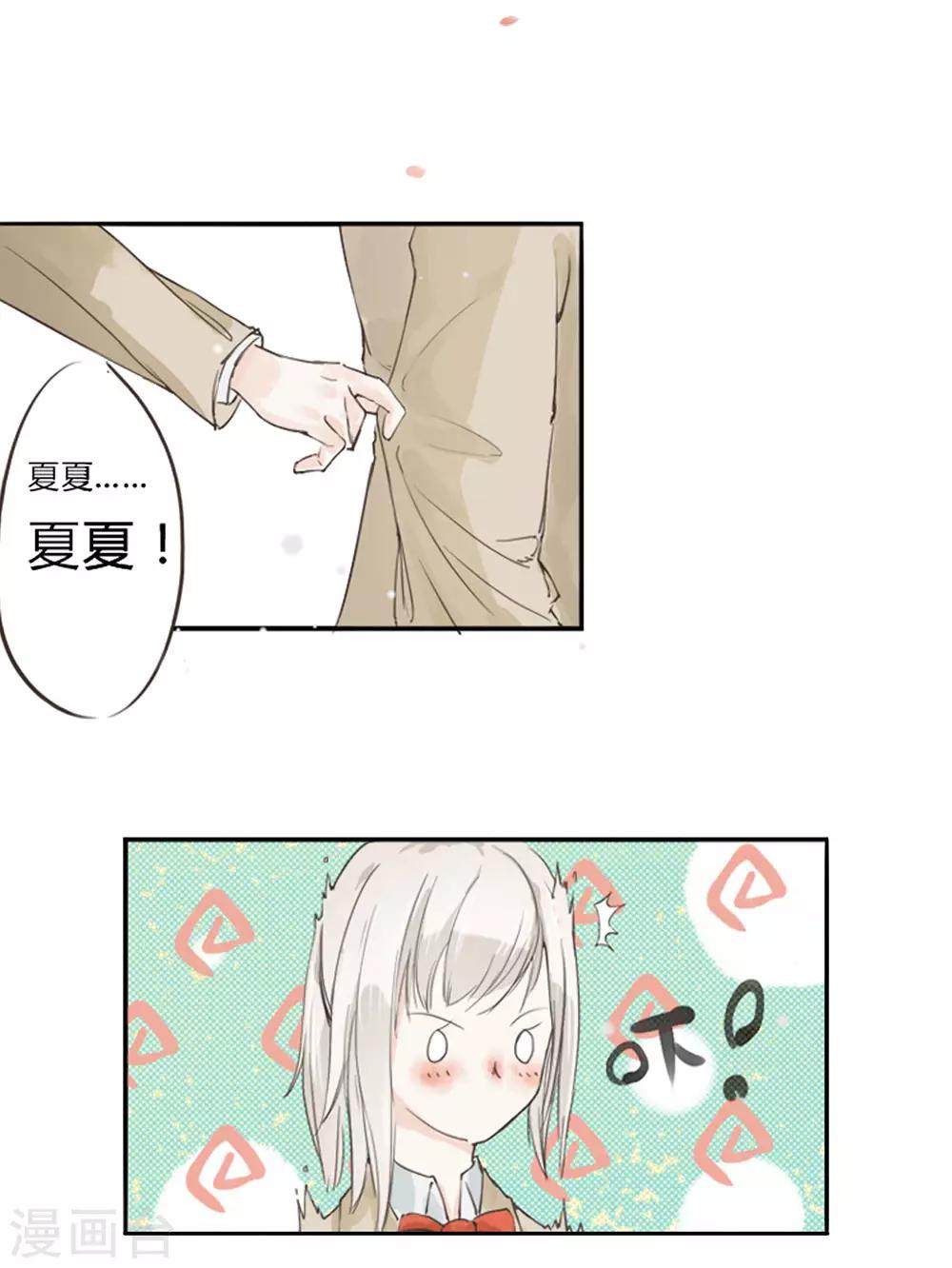 第4话 谁是男神的同桌6