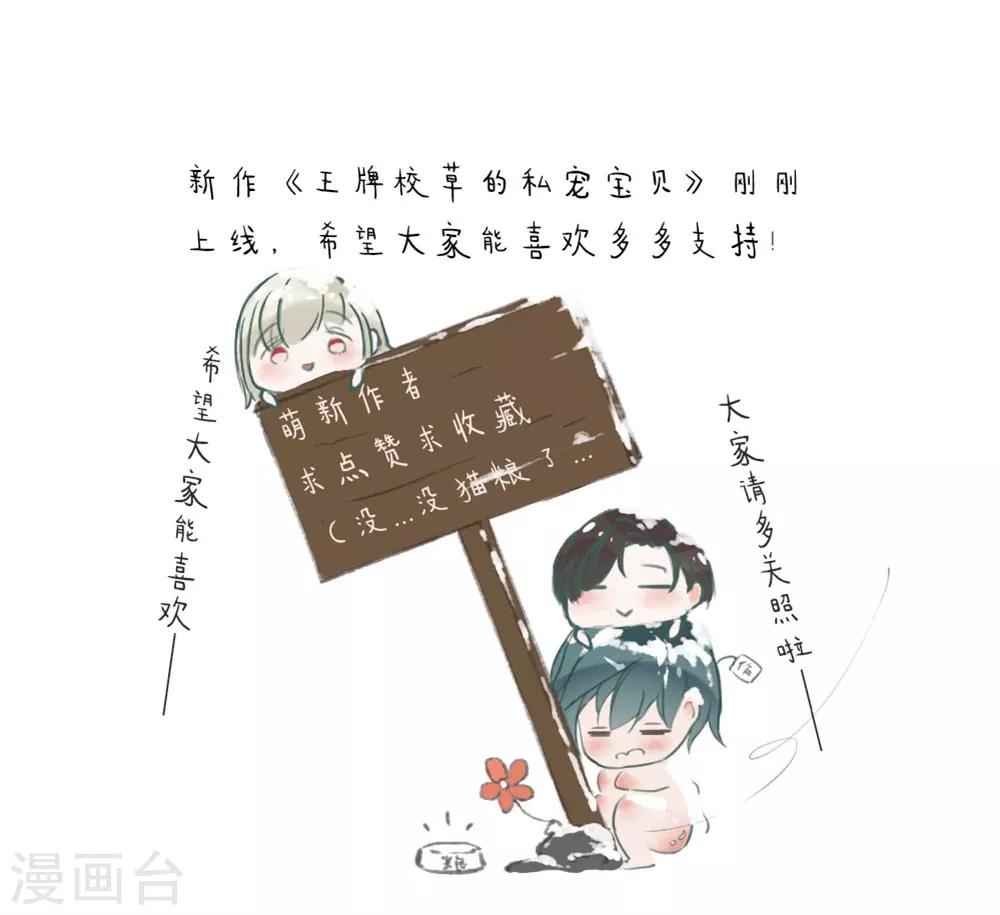 第3话 野鸡竟给自己加戏20