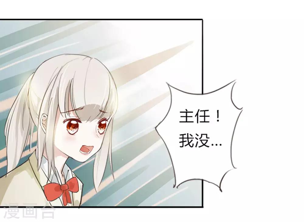 第5话 林夏夏打人了20