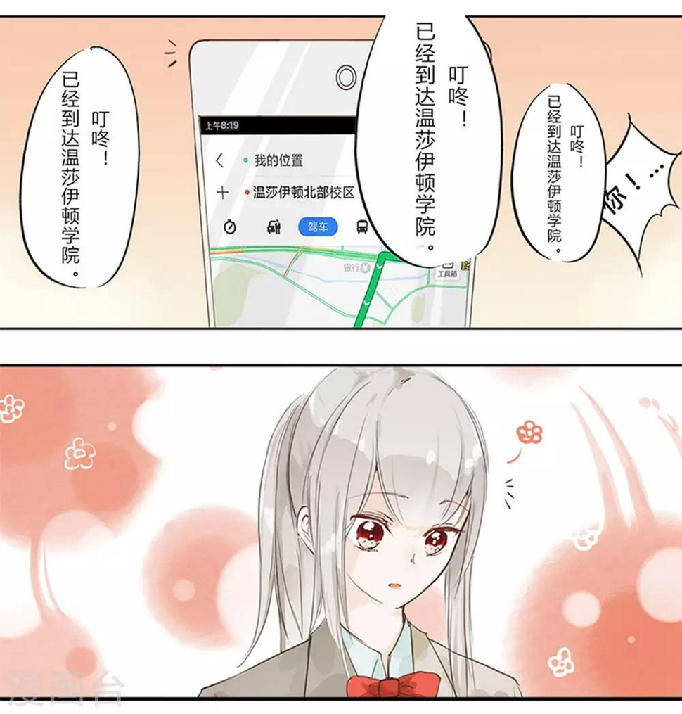 第2话 我不信你7
