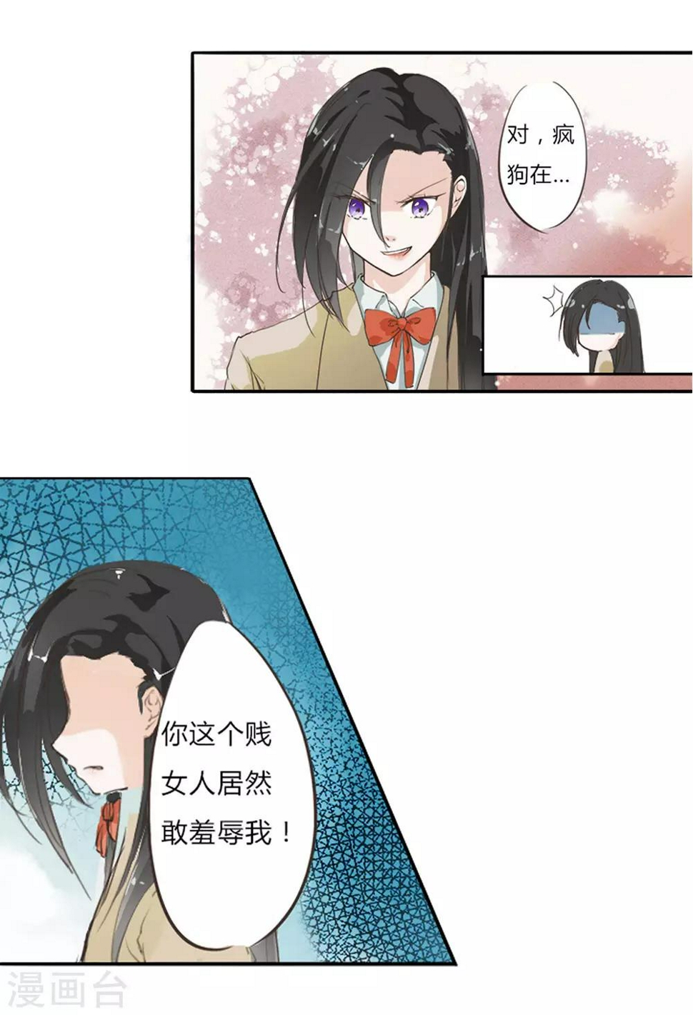 第3话 野鸡竟给自己加戏9