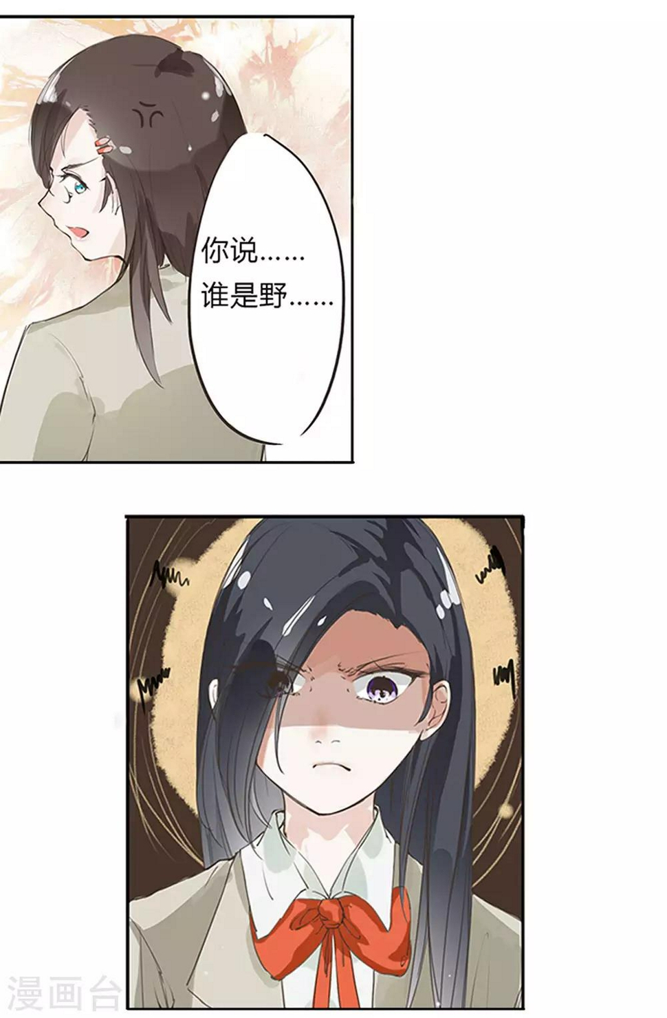 第3话 野鸡竟给自己加戏5