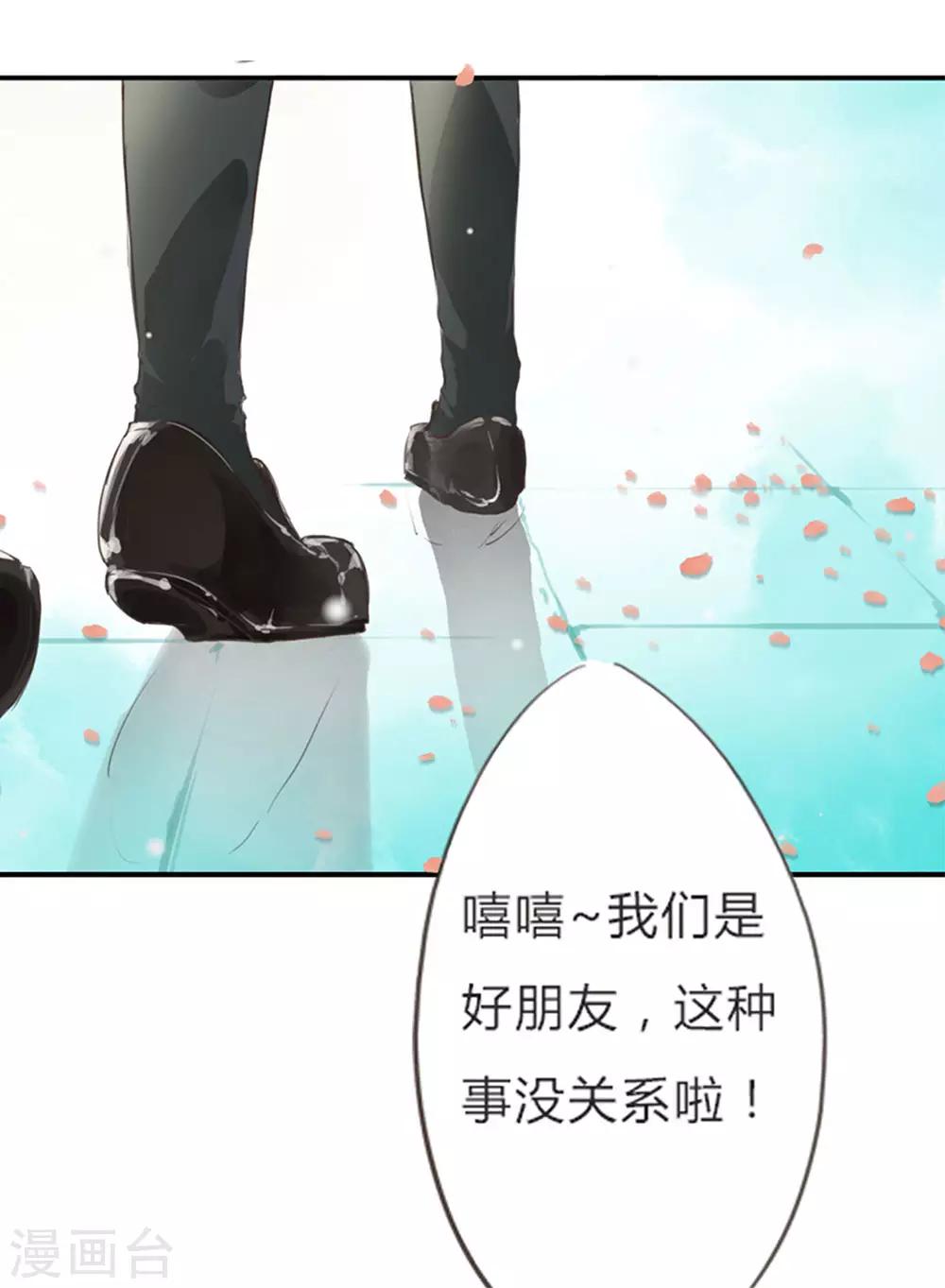 第3话 野鸡竟给自己加戏19