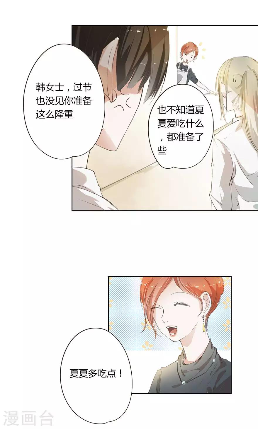 第7话 回家吃饭&amp;amp;洗澡2
