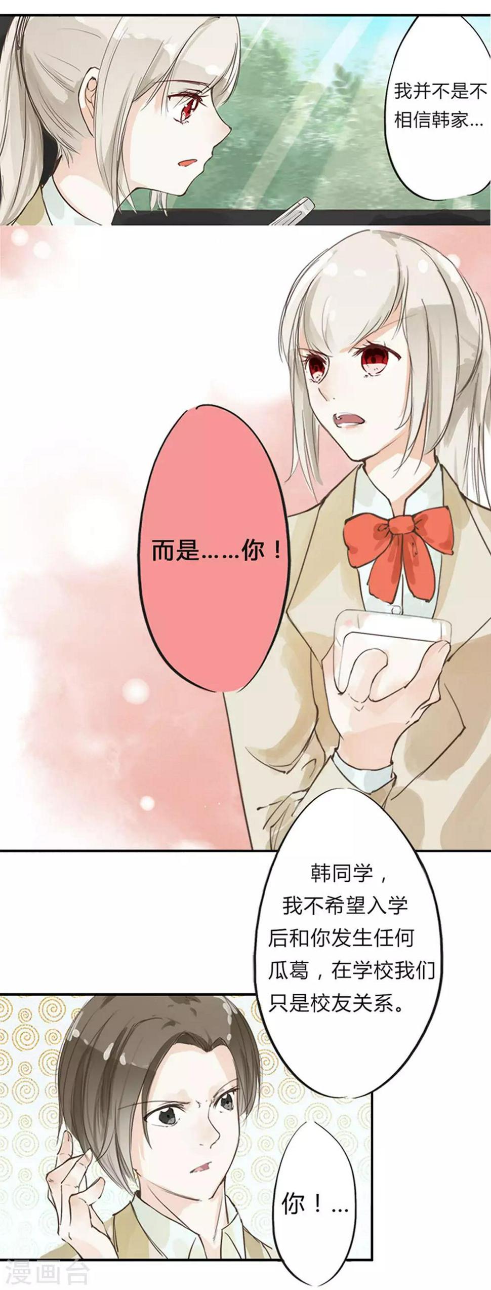 第2话 我不信你6