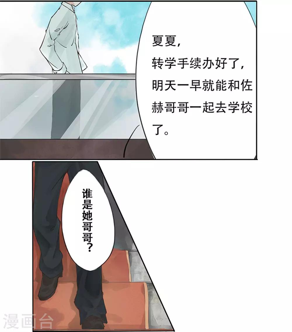 第1话 以后这里就是你家5