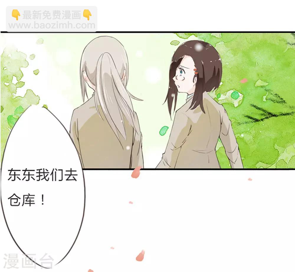 第3话 野鸡竟给自己加戏17