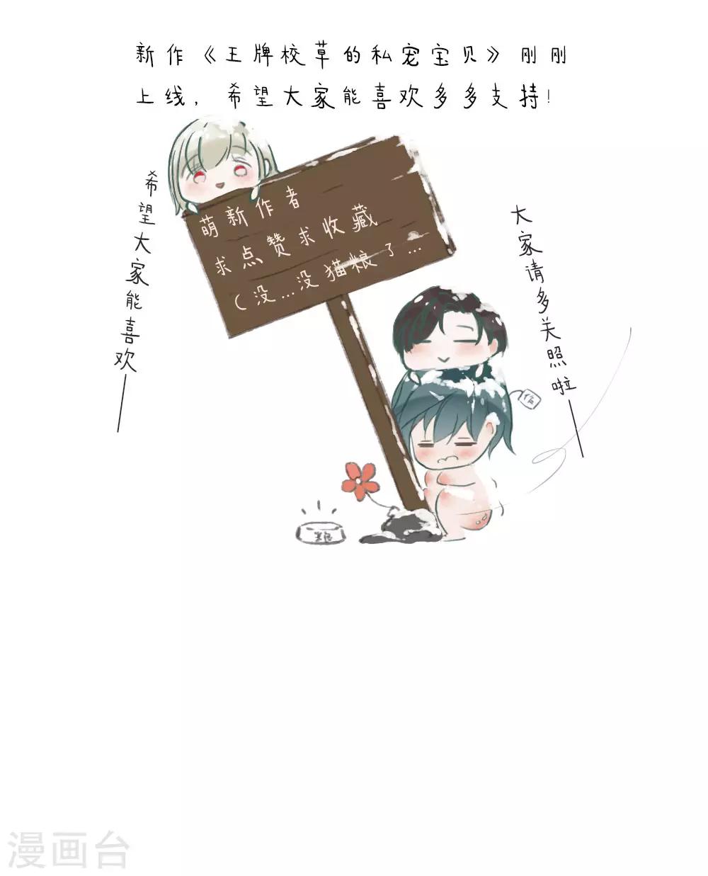 第5话 林夏夏打人了25