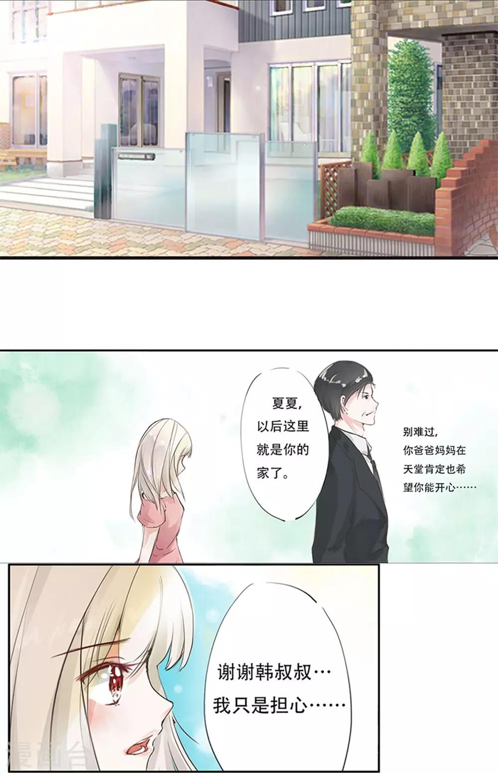 第1话 以后这里就是你家3