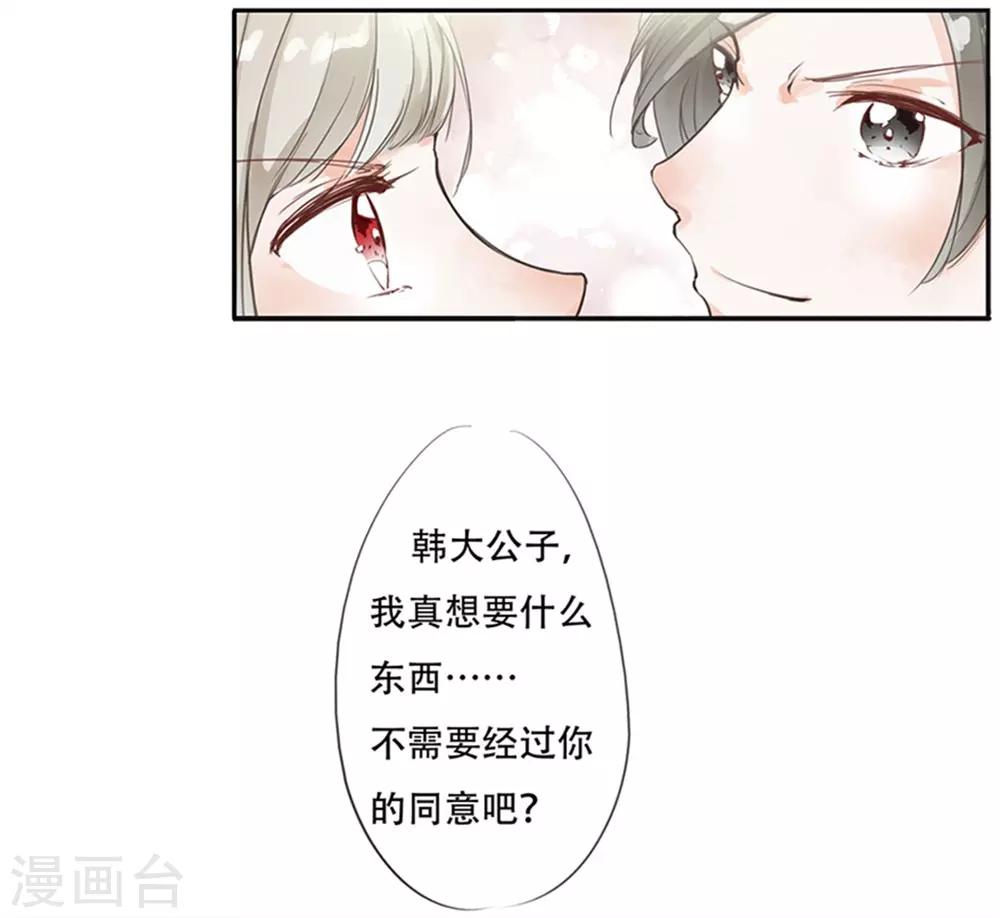第1话 以后这里就是你家17