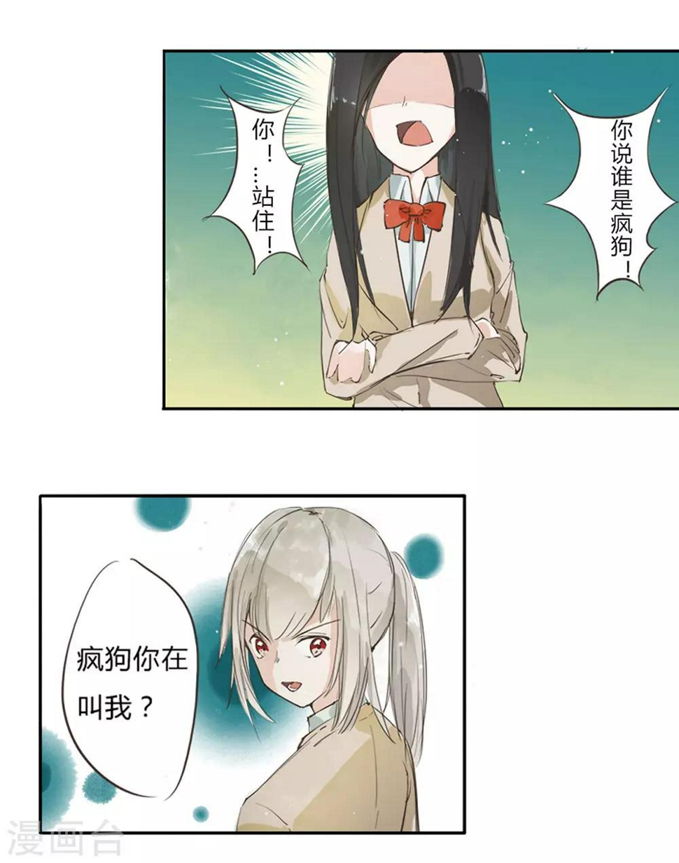 第3话 野鸡竟给自己加戏8