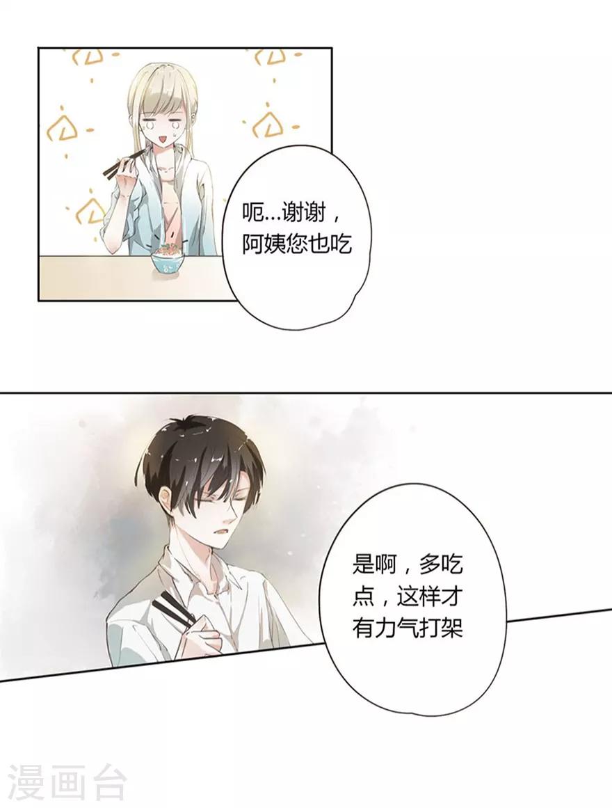 第7话 回家吃饭&amp;amp;洗澡3