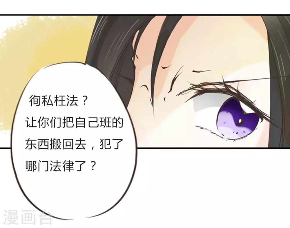 第3话 野鸡竟给自己加戏15