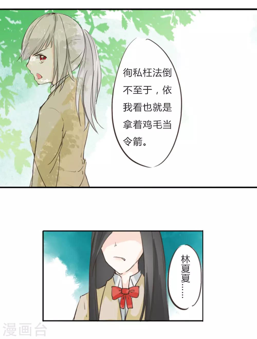第3话 野鸡竟给自己加戏16