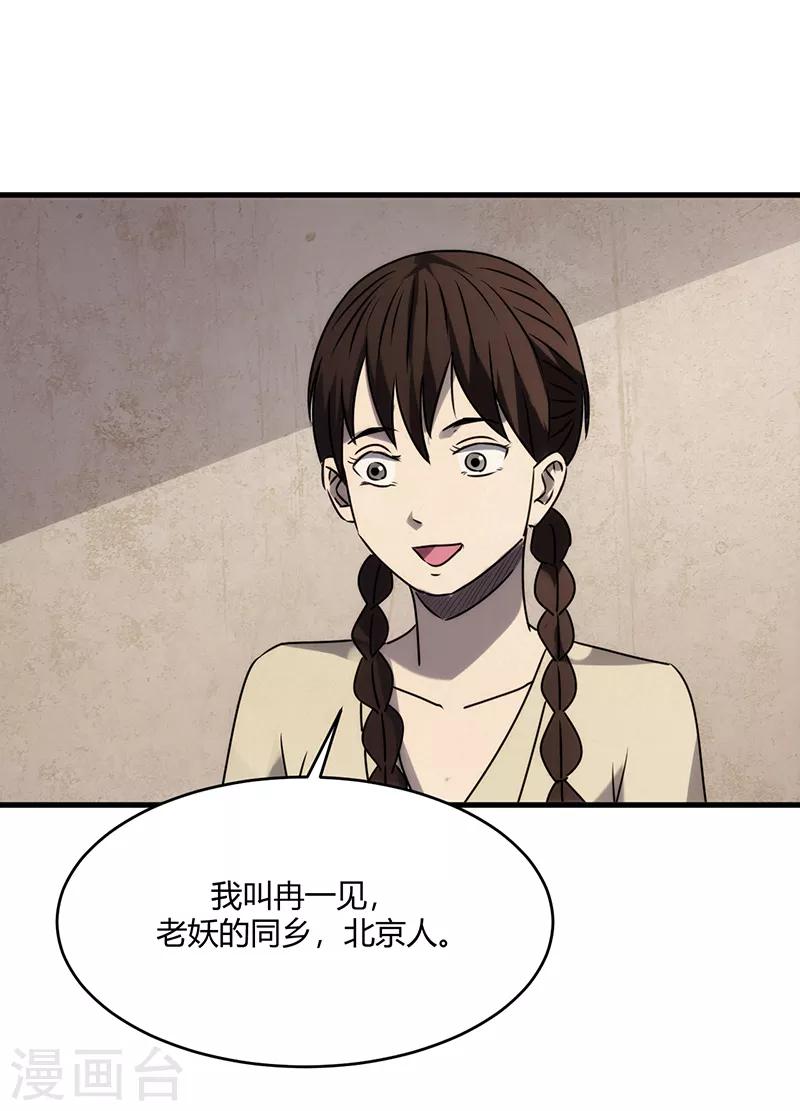 第7话30