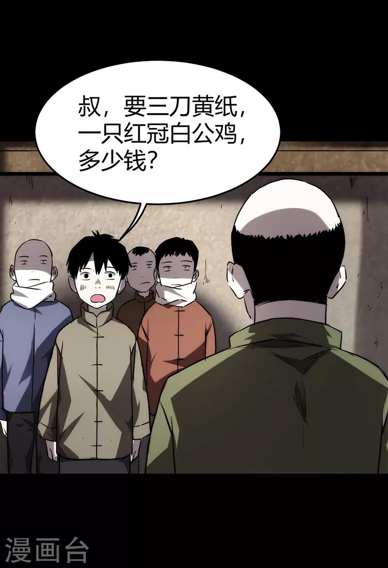 第2话23
