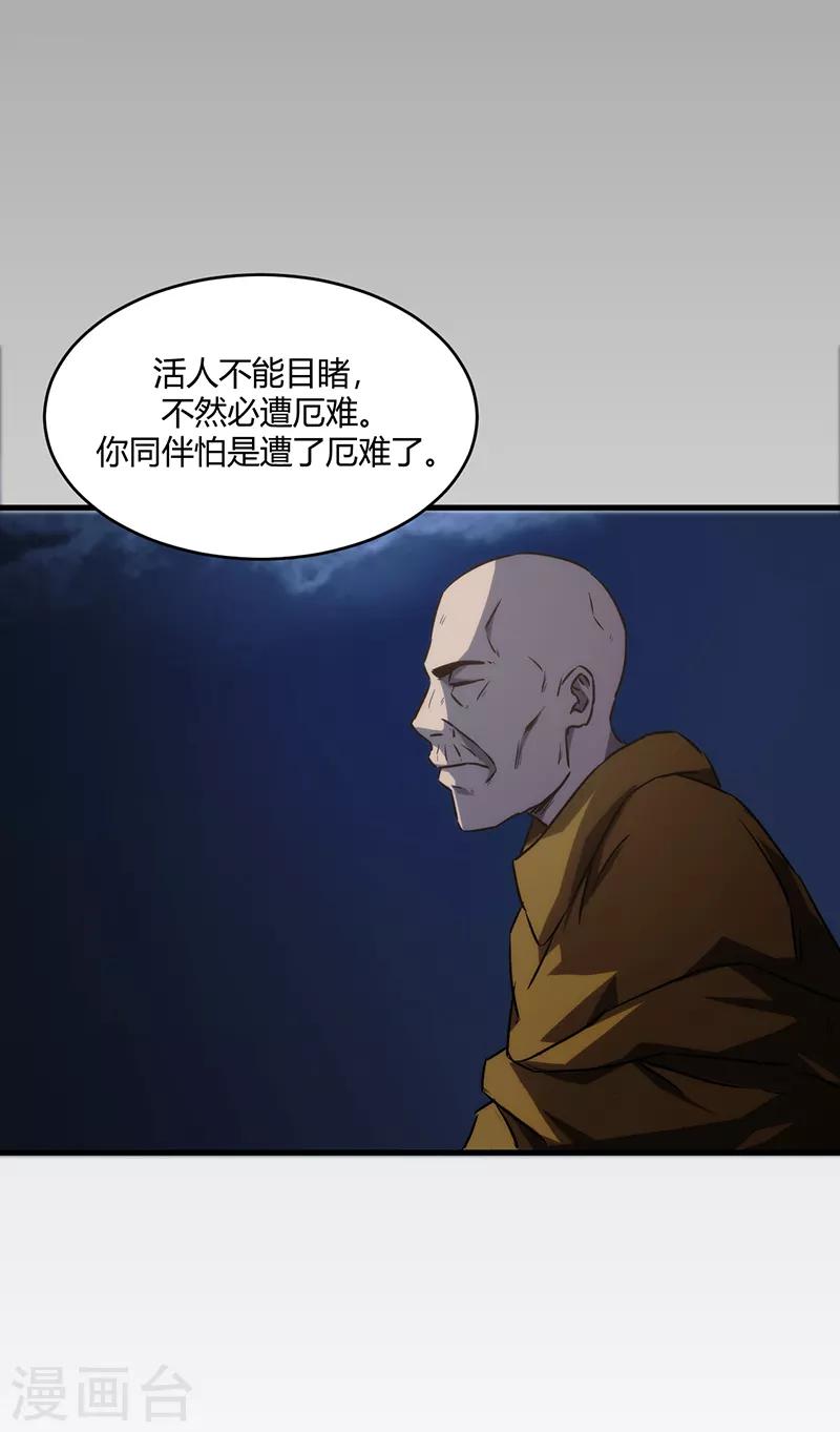 第9话48