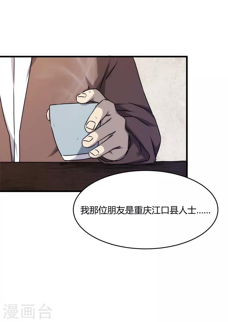 第10话11
