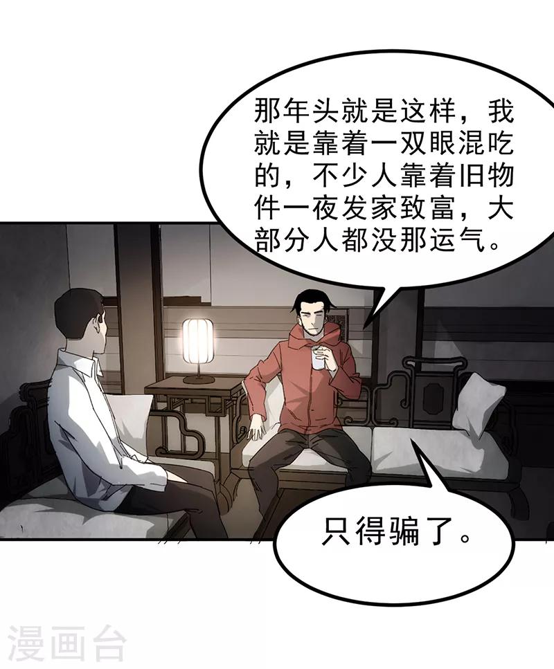 第3话21