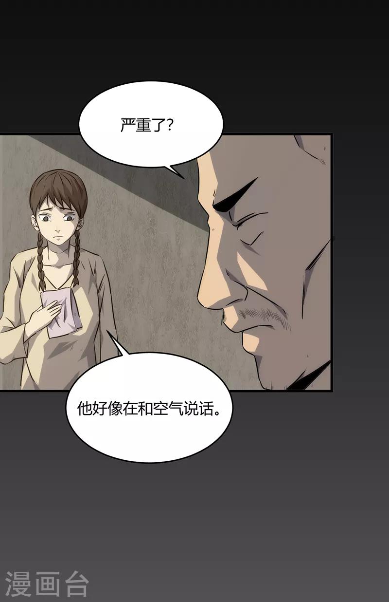 第9话46