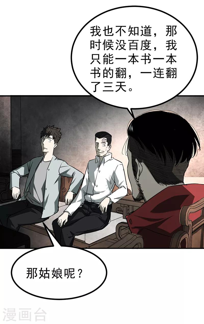 第4话16