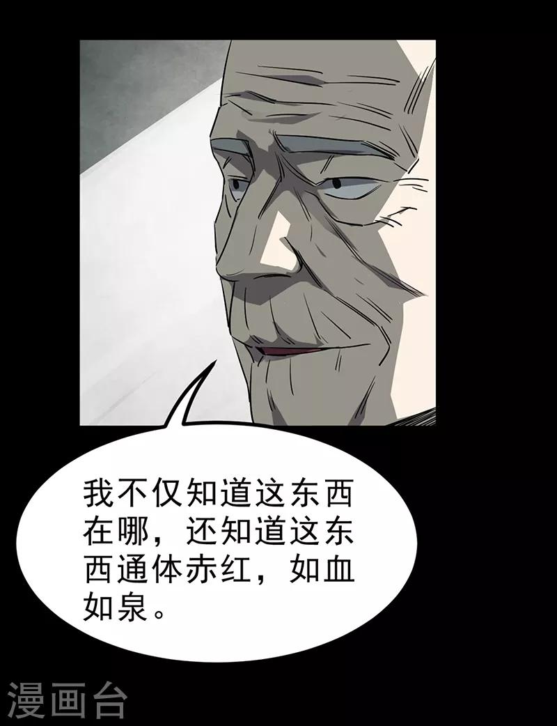 第4话28