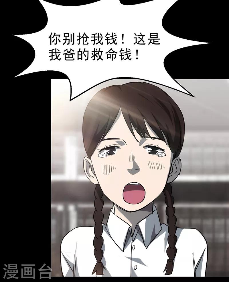 第3话51