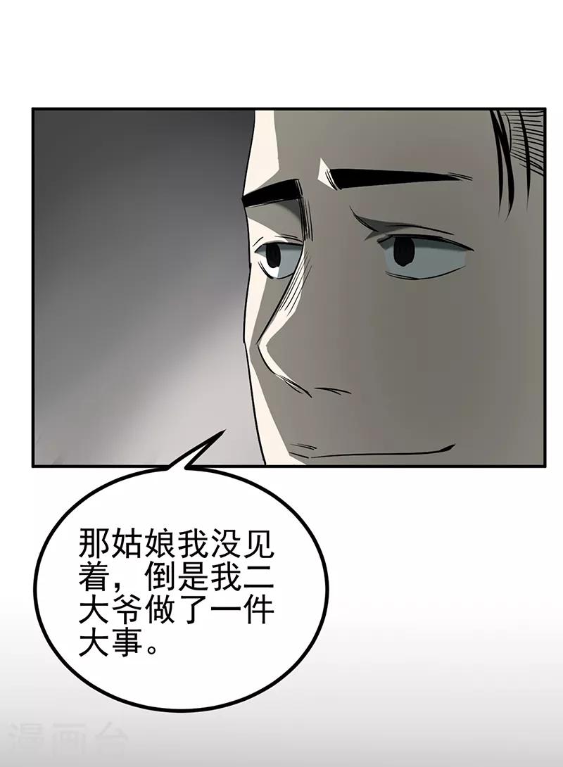 第4话17