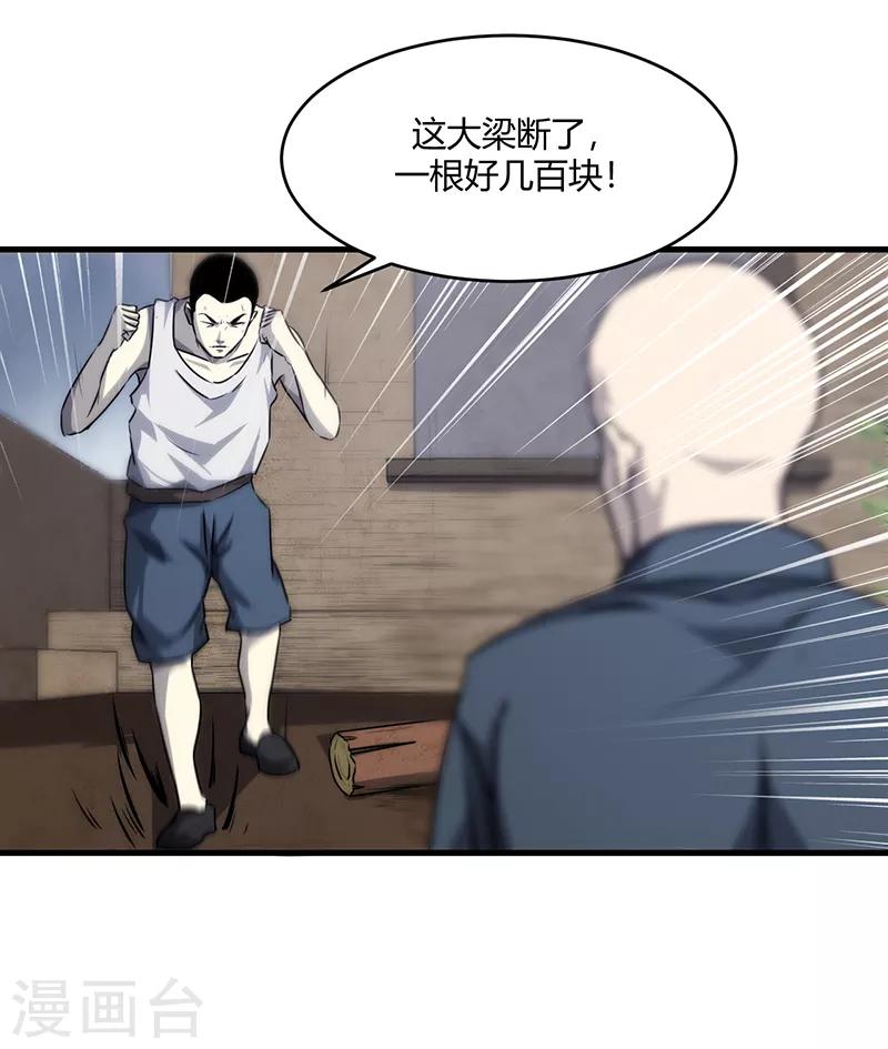 第10话27